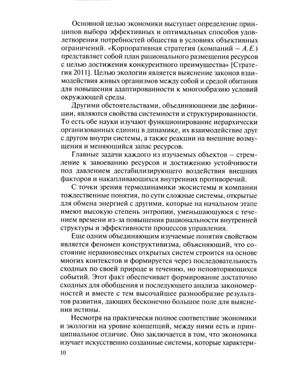 Дополнительное изображение книги «Таков закон природы»