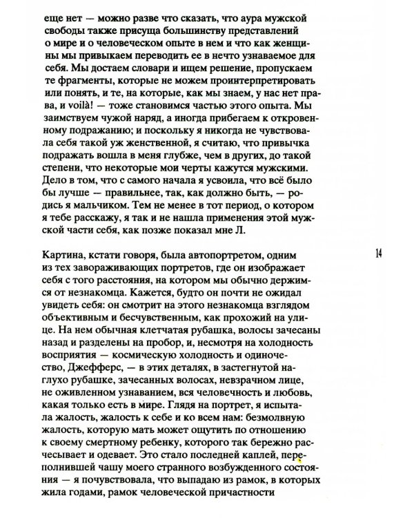 Второе место