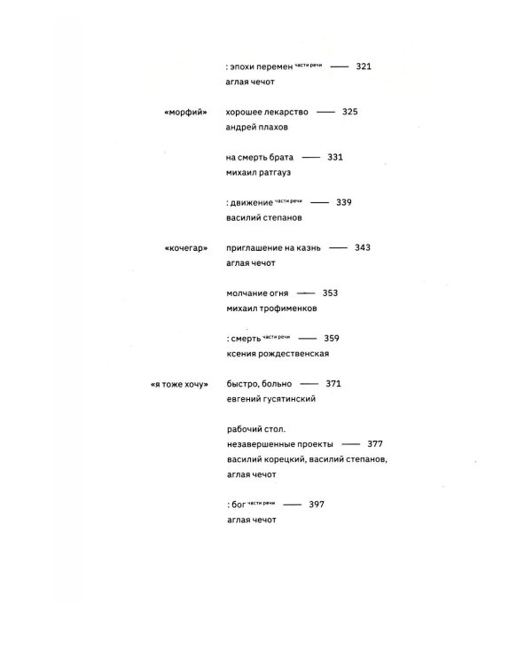 Балабанов; Бодров (комплект из 2-х книг)