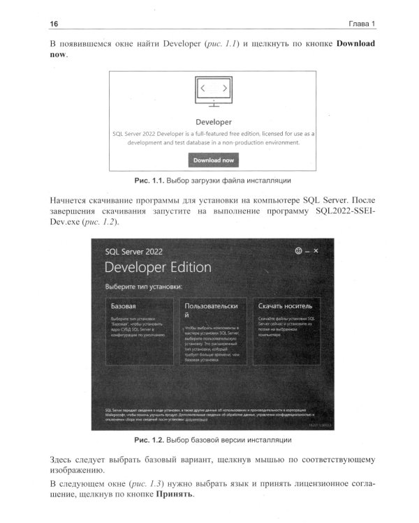 Microsoft SQL Server 2022