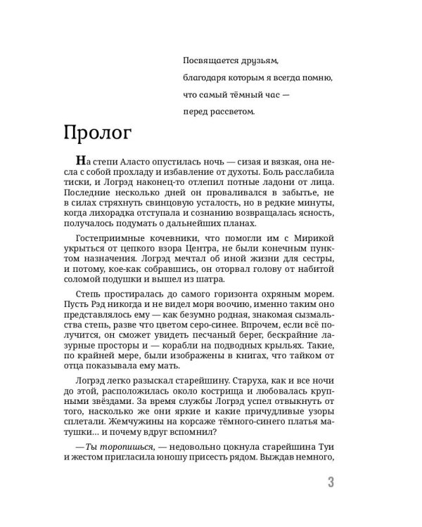 Когда, я буду с тобой