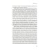 Психоанализ: на любителя. Вводный курс в историю и теорию психоанализа