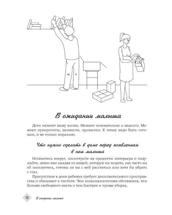 Ваш малыш: ребенок с нуля