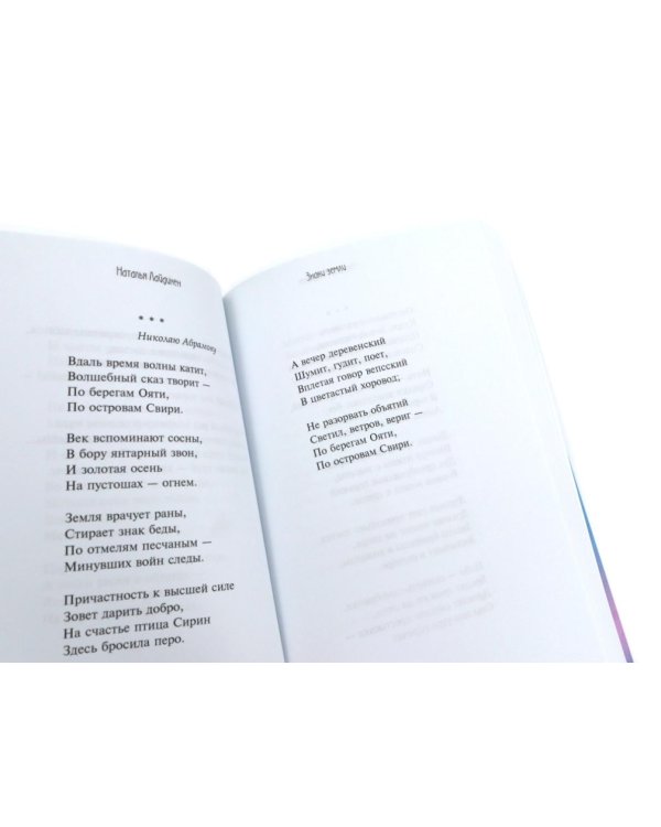 Дополнительное изображение книги «Поэзия женской души (комплект из 4-х книг)»