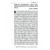 Книга Меркурия Трисмегиста о мудрости и силе Бога: Пимандер. (В переводе на латинский Марсилио Фичино Флорентийского. 1471 г)