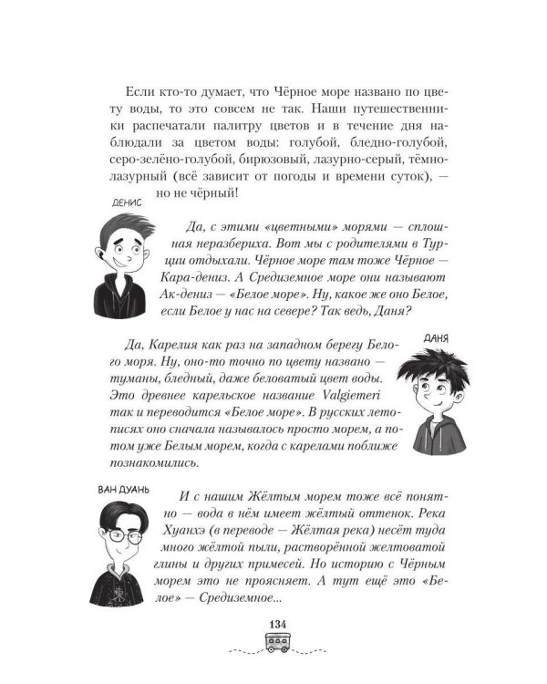 Дополнительное изображение книги «По маршрутам Владимира Даля с пословицами и поговорками: путешествие-квиз»