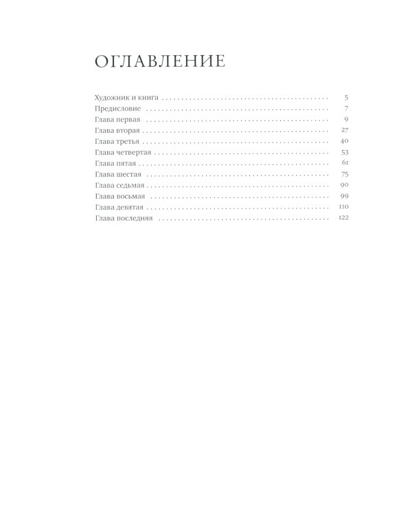 Маленький Цахес, по прозванию Циннобер
