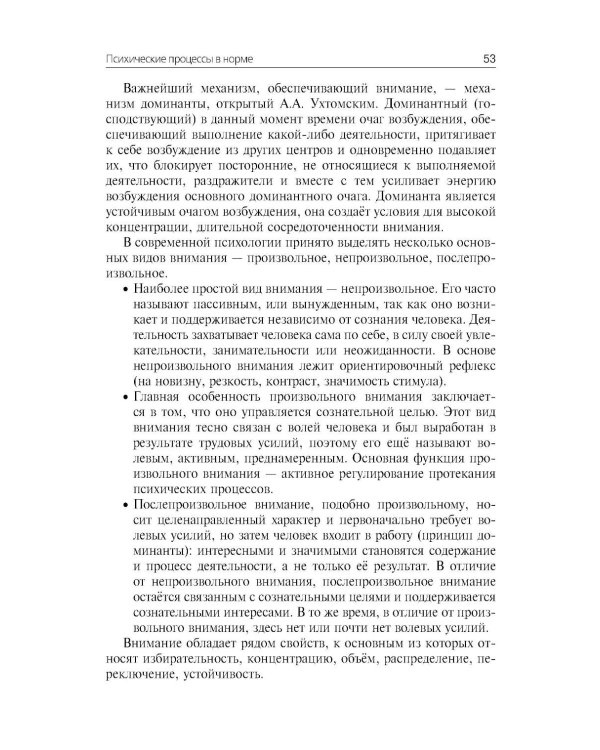 Психиатрия: Учебник