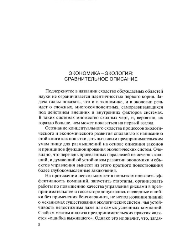 Дополнительное изображение книги «Таков закон природы»