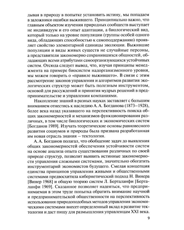 Дополнительное изображение книги «Таков закон природы»