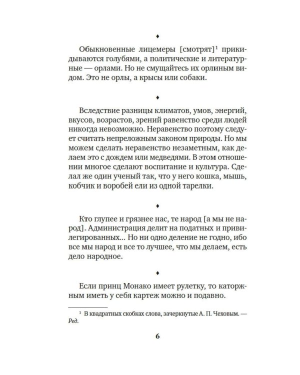 Краткость - сестра таланта: афоризмы