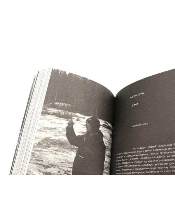 Балабанов; Бодров (комплект из 2-х книг)