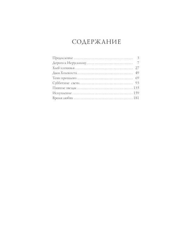 Дополнительное изображение книги «Поэзия женской души (комплект из 4-х книг)»