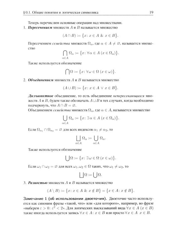 Анализ I. Краткий курс: Учебник