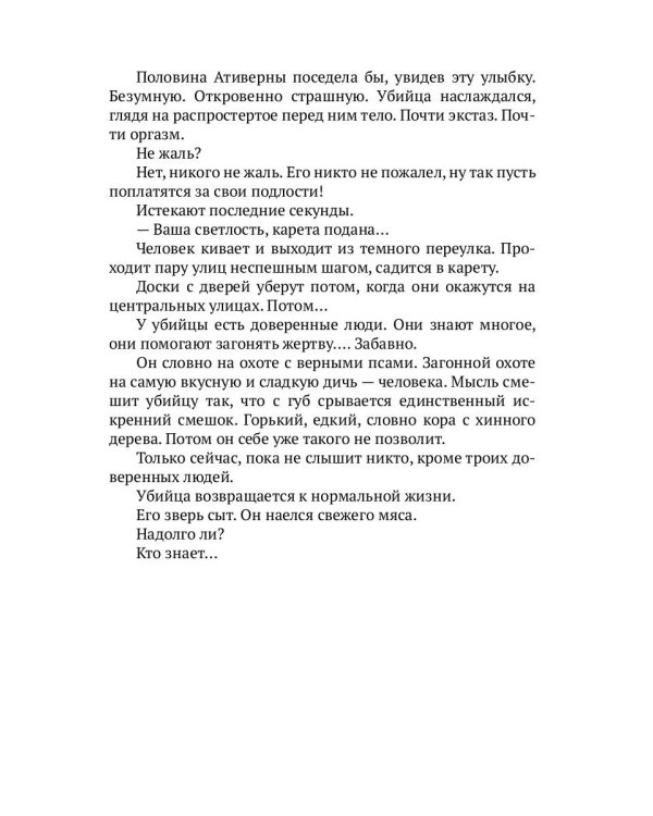 Чужие дороги. Т. 9