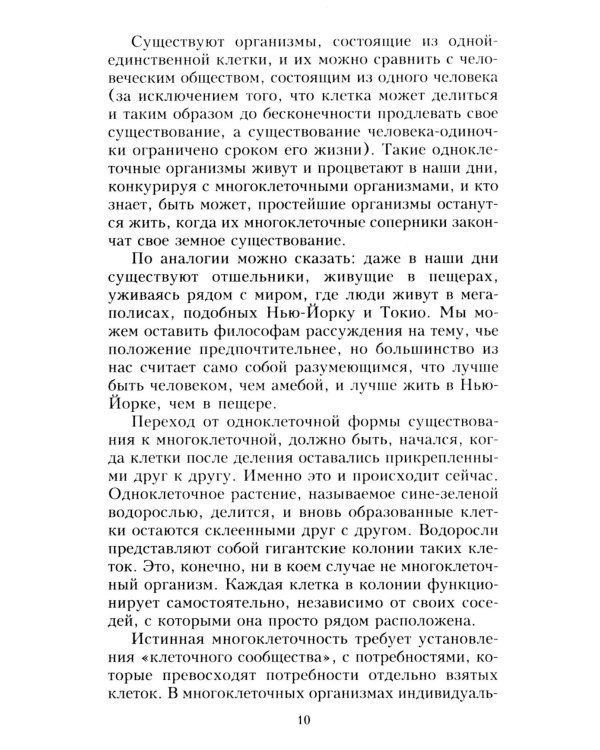 Человеческий мозг. От аксона до нейрона