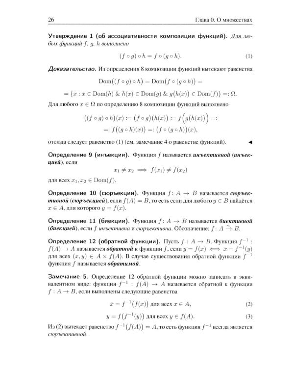 Анализ I. Краткий курс: Учебник