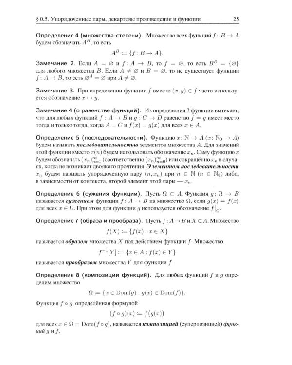 Анализ I. Краткий курс: Учебник