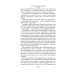 Иностранная литература. Большие книги Полное собрание историй о привидениях: рассказы