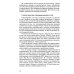 Записки контрразведчика. ЦРУ раскрывает свои секреты... Ветераны ЦРУ о тайных операциях в СССР. Кн. 2