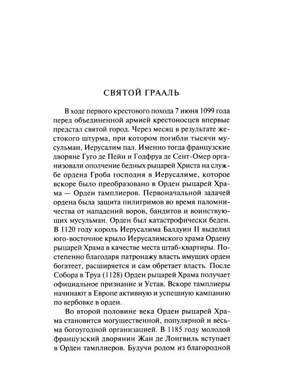 Интриги и вымыслы