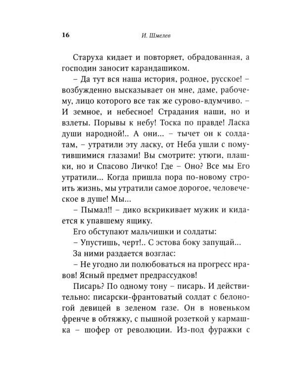 Рождество в Москве (пер.)