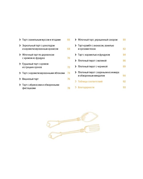 Большая коллекция гурмана (сборный комплект из 10 кн.)