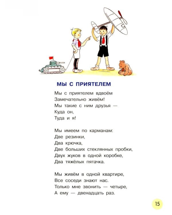 Любимые стихи