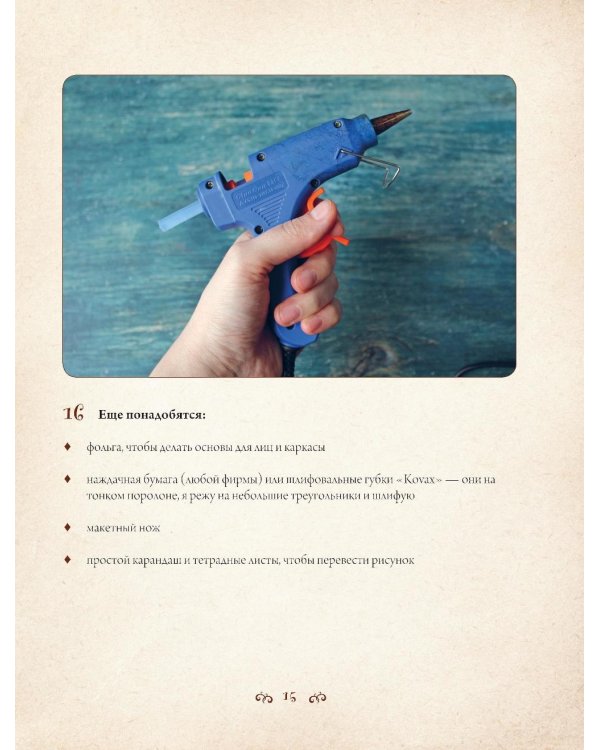 Ватные игрушки и фигурки из папье-маше: сказочные создания в пошаговых мастер-классах