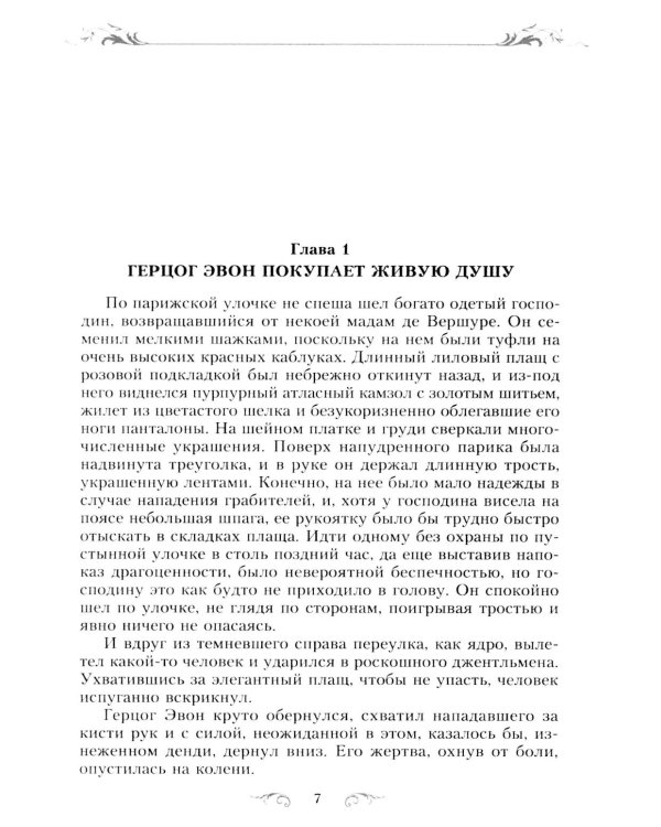 Тени прошлого