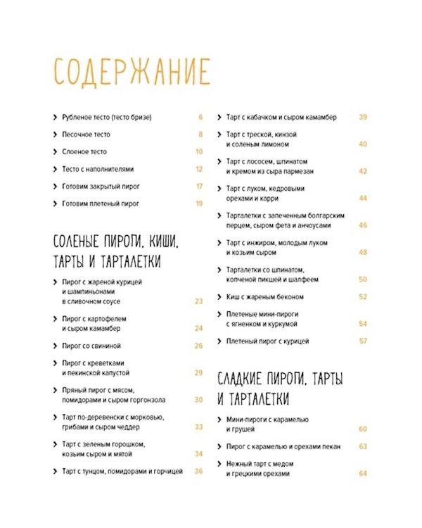 Большая коллекция гурмана (сборный комплект из 10 кн.)