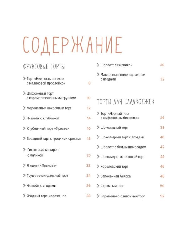 Большая коллекция гурмана (сборный комплект из 10 кн.)