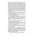 Екатеринбург — Владивосток. Свидетельства очевидца революции и гражданской войны. 1917—1922