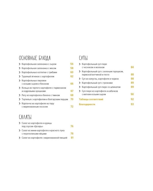 Большая коллекция гурмана (сборный комплект из 10 кн.)