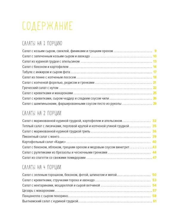 Большая коллекция гурмана (сборный комплект из 10 кн.)