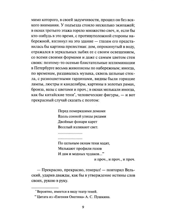 Дополнительное изображение книги «Призраки Петербурга: сборник»