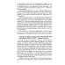 Записки контрразведчика. ЦРУ раскрывает свои секреты... Ветераны ЦРУ о тайных операциях в СССР. Кн. 2