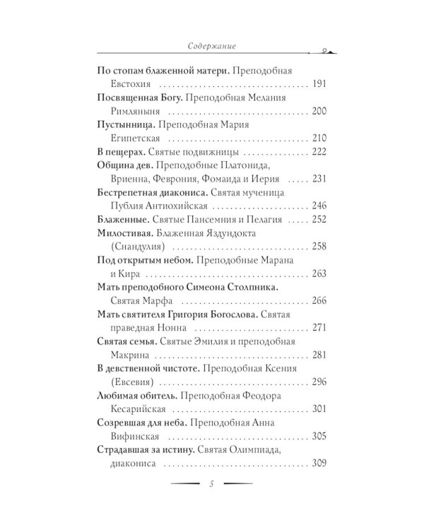 Дополнительное изображение книги «Здоровье и народные рецепты (комплект из 4-х книг)»