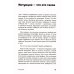 Рестарт: Как прожить много жизней. 2-е изд., доп Рестарт: Как прожить много жизней. 2-е изд., доп