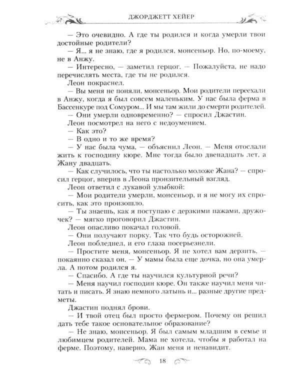 Тени прошлого