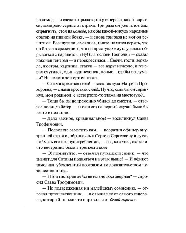 Дополнительное изображение книги «Призраки Петербурга: сборник»