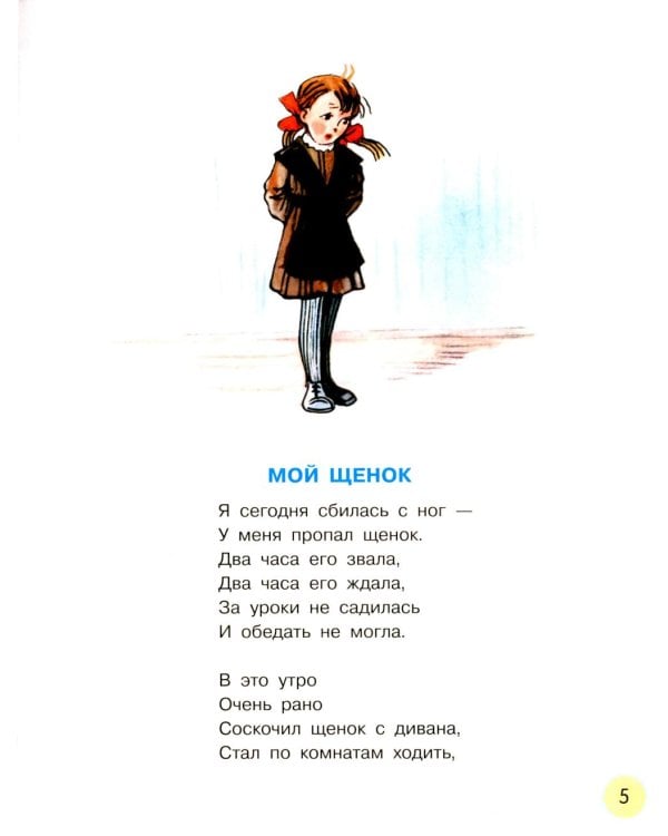 Любимые стихи