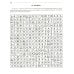 125 авторских кроссвордов, сканвордов и других головоломок. 2-е изд