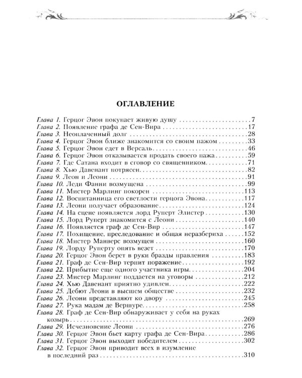 Тени прошлого