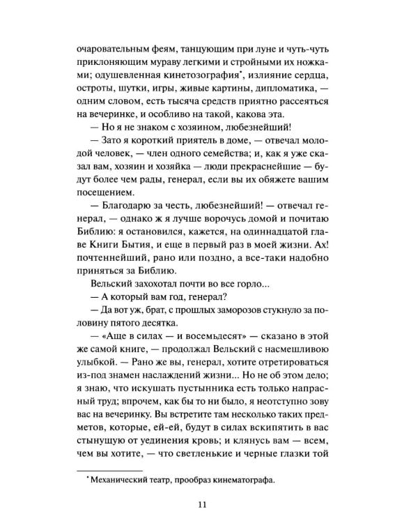 Дополнительное изображение книги «Призраки Петербурга: сборник»