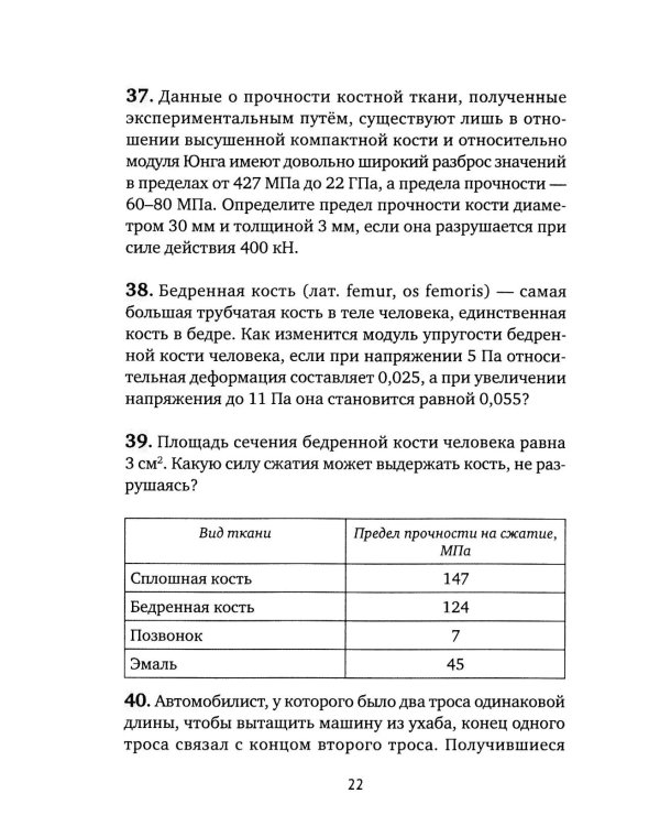 Дополнительное изображение книги «Живая физика. От простого к сложному. От практики к олимпиадам»