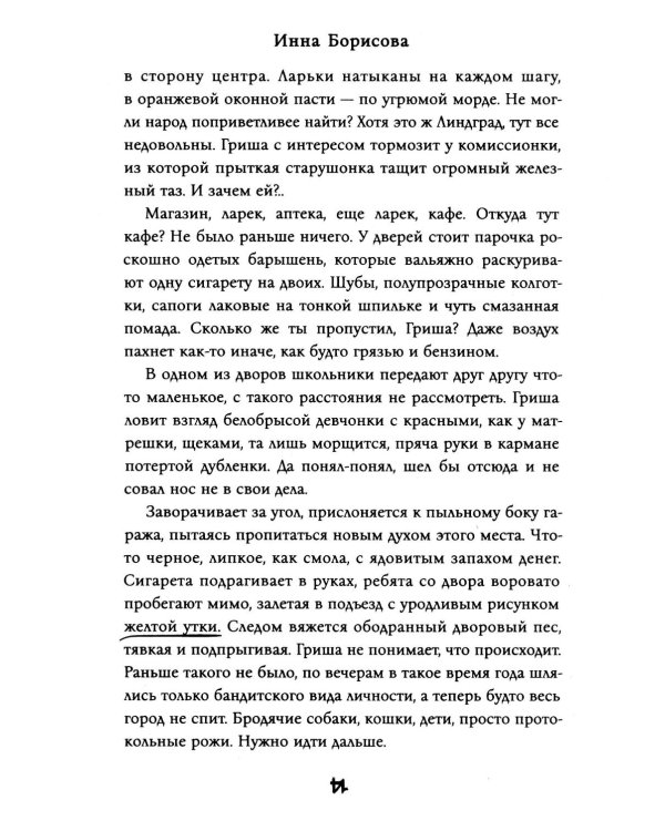 Верь/не верь (с автографом)