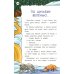 Русские народные сказки