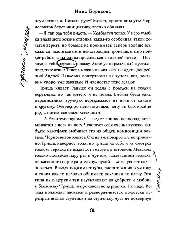 Верь/не верь (с автографом)