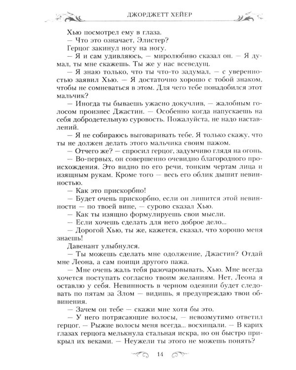 Тени прошлого